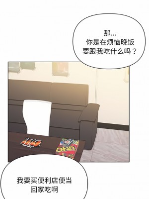 大學生活就從社團開始 49-50話_49_09