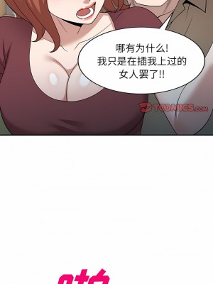 掠奪的滋味 49-50話_49_02