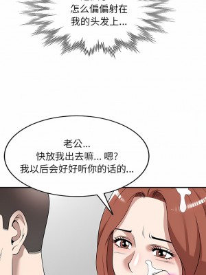掠奪的滋味 49-50話_49_04