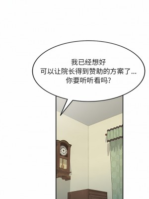 掠奪的滋味 49-50話_49_09