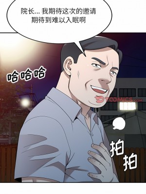 掠奪的滋味 49-50話_49_11