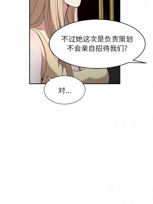 掠奪的滋味 49-50話_50_02