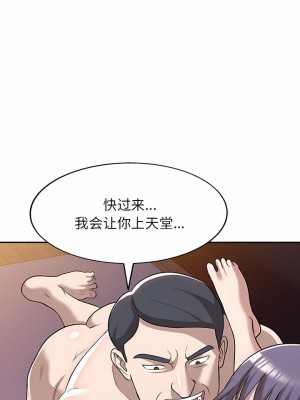 掠奪的滋味 49-50話_50_06