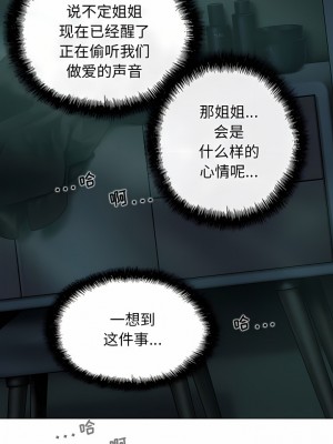 女性友人 49-50話_49_04