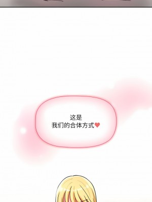 疫情期間的家教生活 77-78話_77_09