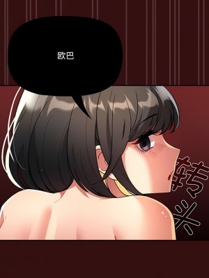 疫情期間的家教生活 77-78話_78_02