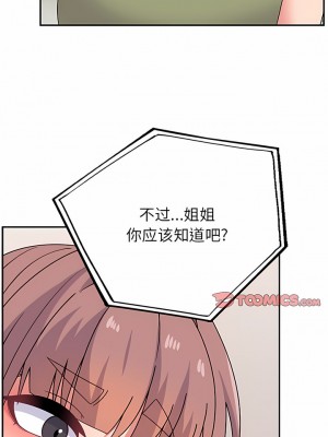 頑皮女孩敏兒 31-32話_32_03