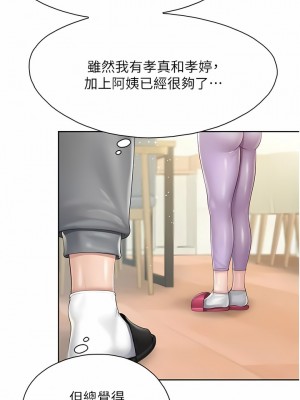 親子餐廳的媽媽們 82-83話_82_2