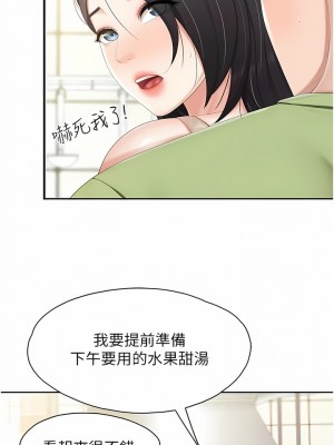 親子餐廳的媽媽們 82-83話_82_4