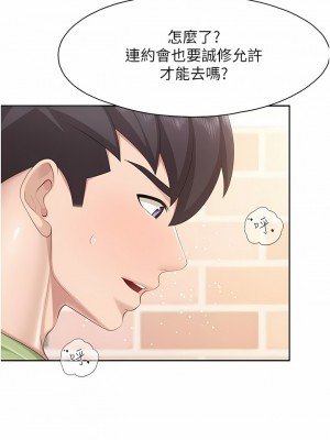 親子餐廳的媽媽們 82-83話_82_8