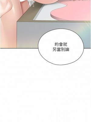 親子餐廳的媽媽們 82-83話_83_1