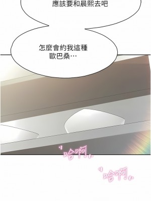 親子餐廳的媽媽們 82-83話_83_2