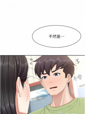 親子餐廳的媽媽們 82-83話_83_7