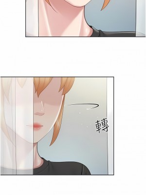 親子餐廳的媽媽們 82-83話_83_8