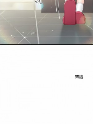 親子餐廳的媽媽們 82-83話_83_9