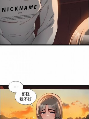 脫單神器 46-47話_46_03