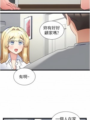 脫單神器 46-47話_47_02
