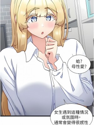 脫單神器 46-47話_47_03