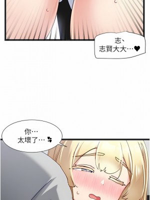 脫單神器 46-47話_47_06