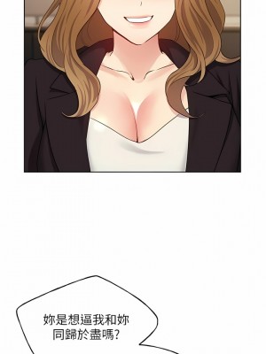 野蠻插畫家 30-31話_31_02