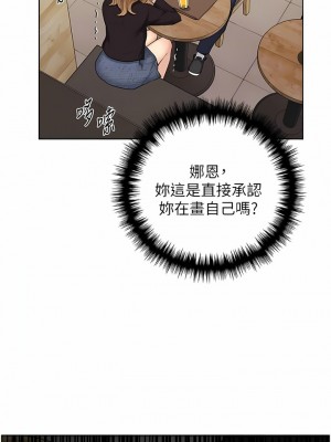 野蠻插畫家 30-31話_31_05