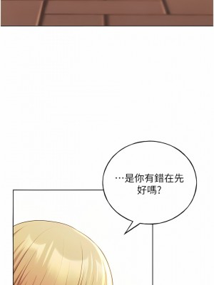 野蠻插畫家 30-31話_31_07