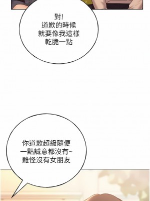 野蠻插畫家 30-31話_31_09