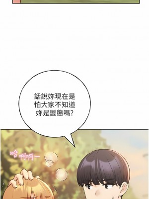 野蠻插畫家 30-31話_31_10