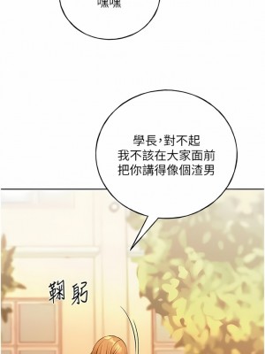 野蠻插畫家 30-31話_31_11