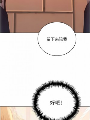 野蠻插畫家 30-31話_31_12