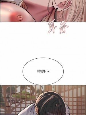 色輪眼 67-68話_67_08