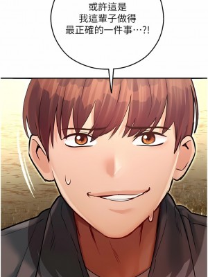 命運濕樂園 9-10話_09_01