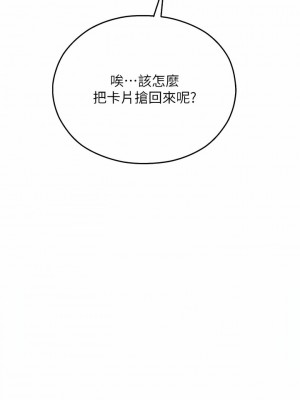 命運濕樂園 9-10話_09_06