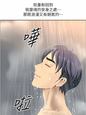 地方人妻們 1-10話_01_03