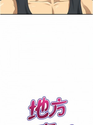 地方人妻們 1-10話_01_21