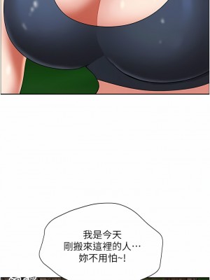 地方人妻們 1-10話_02_15