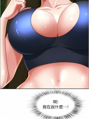 地方人妻們 1-10話_03_05