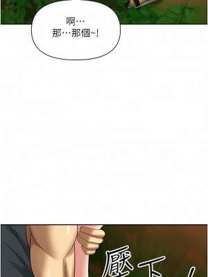 地方人妻們 1-10話_03_06