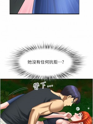 地方人妻們 1-10話_04_07