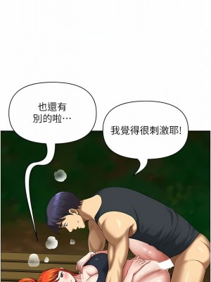 地方人妻們 1-10話_05_09