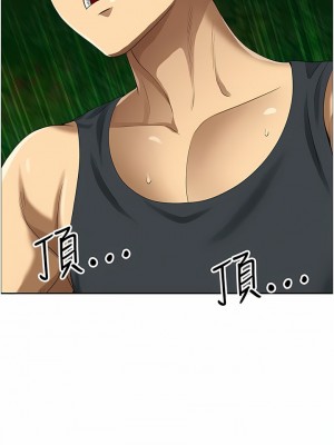 地方人妻們 1-10話_06_03