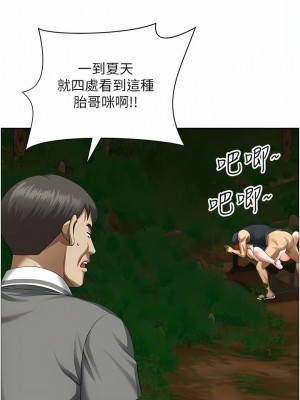 地方人妻們 1-10話_06_06