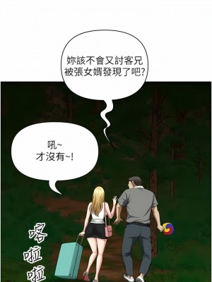 地方人妻們 1-10話_06_10