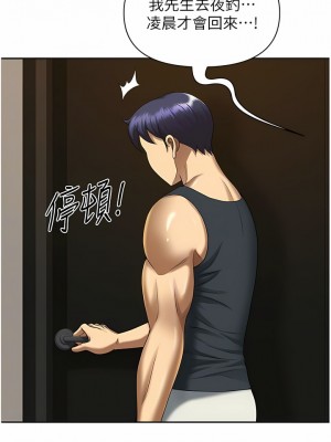 地方人妻們 1-10話_07_08