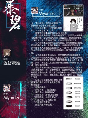 [えーすけ] よりみち (COMIC 快楽天 2023年11月号) [暴碧汉化组] [DL版]_30