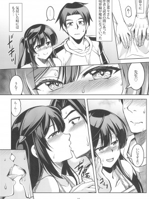 (C102) [風芸WindArTeam (WindArt)] せつ菜に売り子をお願いしたら、そして... (ラブライブ!虹ヶ咲学園スクールアイドル同好会)_13