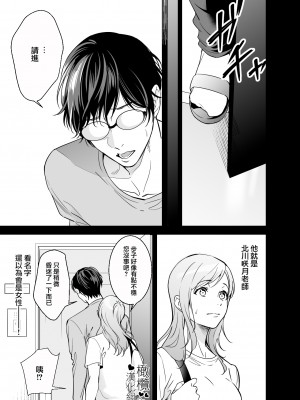 [プラリネ (鈴鳴なつる)] 童貞小説家と家政婦さん [橄榄汉化组]_08