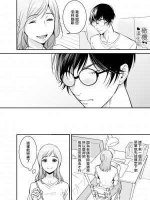 [プラリネ (鈴鳴なつる)] 童貞小説家と家政婦さん [橄榄汉化组]_11