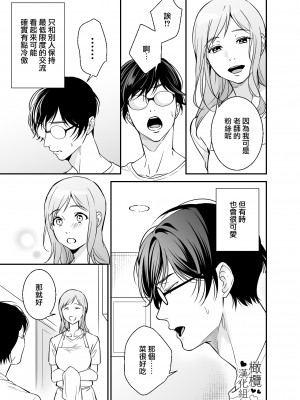 [プラリネ (鈴鳴なつる)] 童貞小説家と家政婦さん [橄榄汉化组]_10