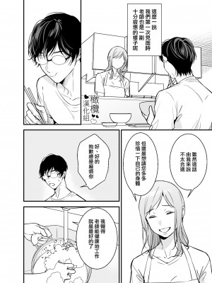 [プラリネ (鈴鳴なつる)] 童貞小説家と家政婦さん [橄榄汉化组]_09